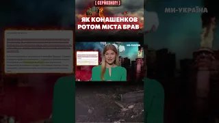 Ртом по несколько раз! Главный клоун Минобороны РФ КОНАШЕНКОВ опозорился / СЕРЬЕЗНО?!