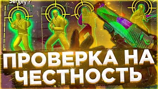 🔥 Проверка На Честность - Кикнут Ли Читера В ММ №2 [INTЕRIUМ] // ПРОВЕРЯЮ ИГРОКОВ НА ЧЕСТНОСТЬ 🤔