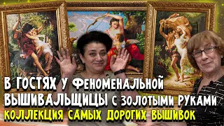 В гостях у ФЕНОМЕНАЛЬНОЙ ВЫШИВАЛЬЩИЦЫ с золотыми руками! Шедевральные вышивки крестиком LUCA-S Алиса