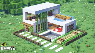 ⚒️ 마인크래프트 건축 강좌:  고급스러운 모던하우스 집짓기🏡｜Minecraft Tutorial : Luxury Modern House Build