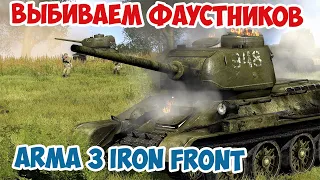 Мстим за сожженые танки фольксштурму | Arma 3 Iron Front