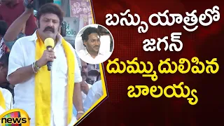 Balakrishna Lashes Out At YS Jagan In Kurnool | Swarnandhra Sadhikara Yatra | AP Elections 2024