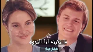 You're the reason مترجمة - The fault in our stars
