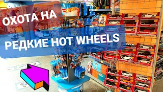 Охота на Хот Вилс. Секретный магазин, если ты коллекционер Hot Wheels