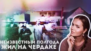 ХИНТЕРКАЙФЕК: История семьи Грубер с немецкой фермы // Следы на снегу