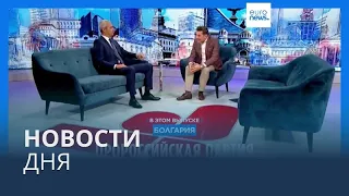 Новости дня | 5 июня — утренний выпуск