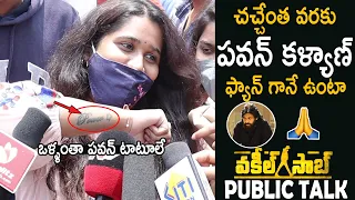 Pawan Kalyan Diehard Lady Fan Shows Her Love Towards on PSPK | Vakeel Saab Public Talk | CC