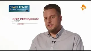 08.01.2018 - Ren TV. Засекреченные списки. Знаки свыше. О чём нас предупреждают