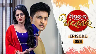 Sindurara Adhikara | Full Ep 353 | 1st Sept 2021 | Odia Serial – TarangTV