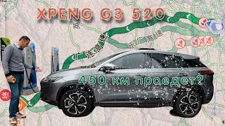 XPeng G3  После 4ёх лет всё еще достоин?