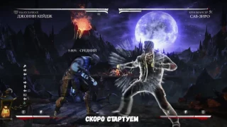 Кулаками по роже в Mortal Kombat X