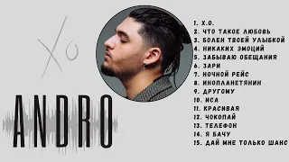 Andro / top 15 music / лучше треки Андро 2023