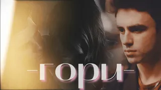 Multicouples COLLAB|| гори (загляните в описание)