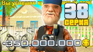 ПУТЬ ВЛАДЕЛЬЦА НЕФТЕВЫШКИ в GTA SA! 38 серия (RODINA RP)