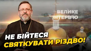 ✞ Блаженніший СВЯТОСЛАВ розкрив позицію Папи ФРАНЦИСКА щодо України | Календарна реформа