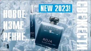 ELYSIUM EAU INTENSE by ROJA PARFUMS: РАСПАКОВКА и ПЕРВЫЕ ВПЕЧАТЛЕНИЯ 2