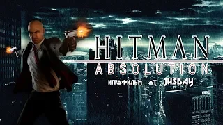 Игрофильм Hitman: Absolution  | Прохождение без комментариев | 1080p FULL HD/60 FPS (RU)