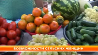 Возможности сельских женщин