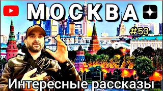 #53 Москва  | Интересные рассказы | Глухих #deaf #vlog #ржя #москва #shorts #россия