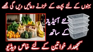 Best kitchen and home tips and tricks by hadiya cooking and tips |zero cost kitchen ideas