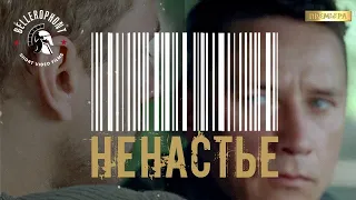 Немец | Настоящий солдат | Ненастье | Сериал 2018 |