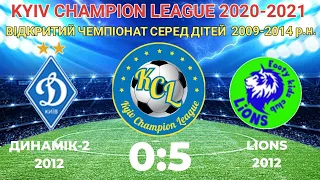 KCL 2020-2021 Динамік-2 - Lions 0:5 2012