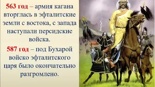 Тюркская Имерия - История Казахстана