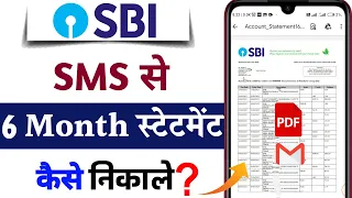 SBI bank ka 6 month statement kaise nikale | Sbi quick se 6 month ka statement kaise nikale