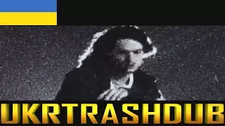 Bones - ДеДереваМежуютьІзАвтострадою (WhereTheTreesMeetTheFreeway - Ukrainian Cover) [UkrTrashDub]