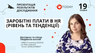 Презентація результатів дослідження: Заробітні плати в HR (рівень та тенденції)