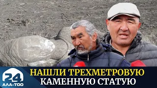 На Иссык-Куле нашли трехметровую каменную статую
