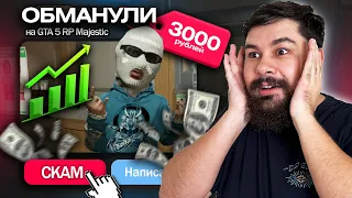 МЕНЯ ОБМАНУЛИ НА 3000 РУБ!!!!! но я обул скамера в чешки