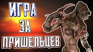 ИГРА ЗА МОНСТРОВ ► Моды для Half-Life