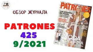 Обзор журнала Patrones 425 - 9/2021/ Sewing Magazine/ September 2021 / Like Burda