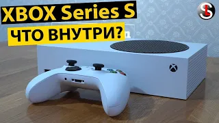 Что находится внутри Xbox Series S