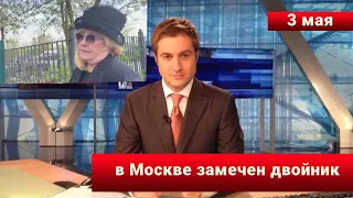 двойник Пугачевой  на похоронах Вячеслава Зайцева