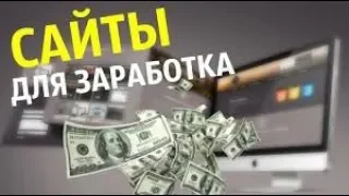 НОВЫЙ СПОСОБ ЗАРАБОТКА В ИНТЕРНЕТЕ В 2019 ГОДУ