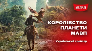 Королівство планети мавп [український трейлер]