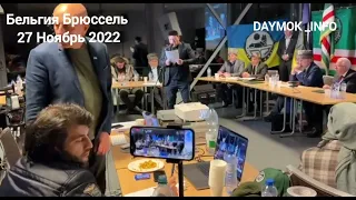 Бельгия Брюссель 27.11.2022. Нохчийн Маршонан тобан векал Сайд-Мохьмад