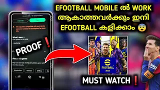 Efootball mobile working problem solved | video with proof | efootball 23