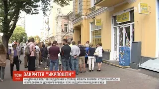 У Києві можуть закрити найдавніше поштове відділення
