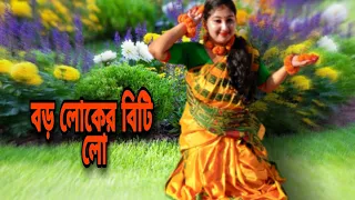 Genda phool Dance | Boro loker Beti lo | Folk Dance | Ratan Kahar | Fakira Cover | Debjani Maity