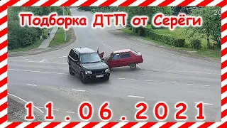 ДТП Подборка на видеорегистратор за 11 06 2021 Июнь 2021