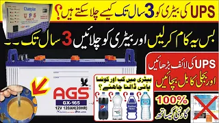 How to Repair UPS Battery at Home, Old Car Battery Care & Restoration, Urdu/Hindi, AGS,Exide,Osaka