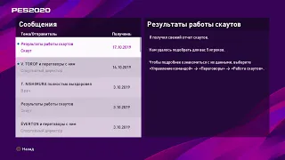 СТРИМ: PES 2020 КАРЬЕРА ЗА ЦСКА! #1