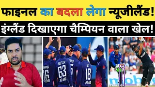 World Cup 2023 Live: NZ की टॉस जीतकर पहले गेंदबाजी | STOKES मैच से बाहर