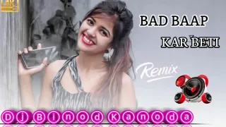 BAD BAP KAR BETI | Singer Nitesh Kachhap | New Nagpuri Dj Song 2021 | बड़ बाप कर बेटी | Dj Binod
