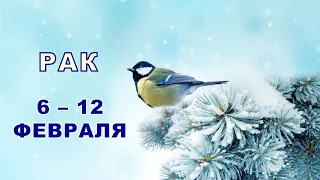 ♋ РАК. ❄️ С 6 по 12 ФЕВРАЛЯ 2023 г. ✨️ Таро-прогноз 💫