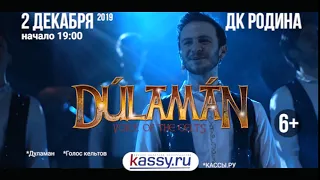 Dulaman TV Kirov Kassy