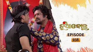 Nua Bohu | Full Ep 938 | 14th Oct 2020 | Odia Serial – TarangTV